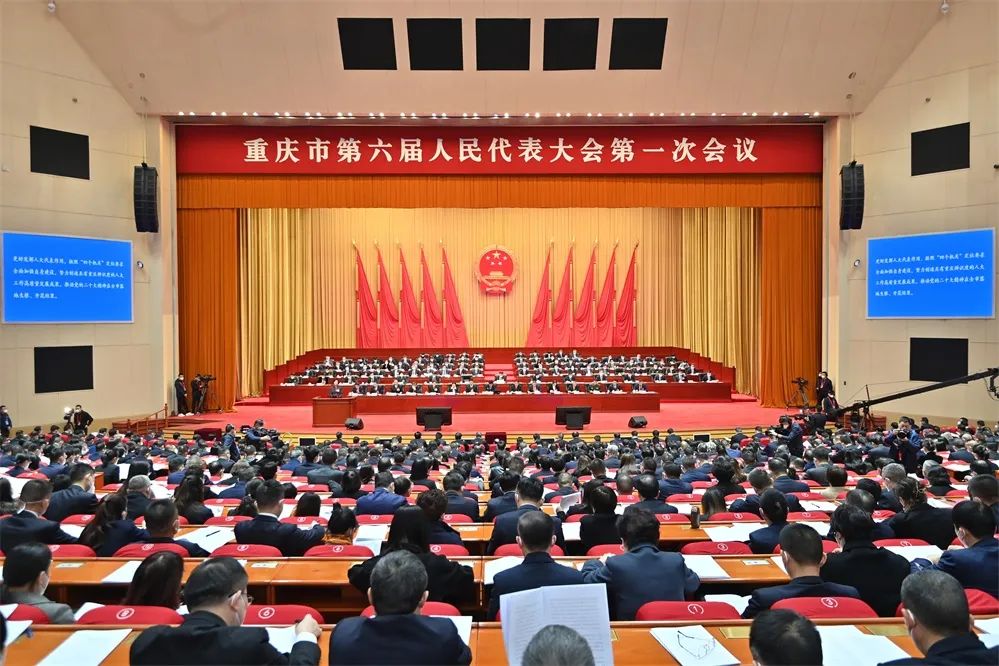 重庆市人民代表大会常务委员会工作报告